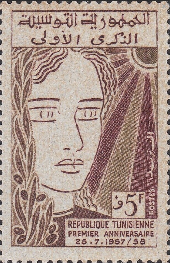 1er Anniversaire de la République - 1F