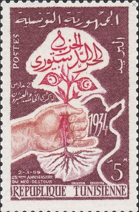 25ème Anniversaire du parti  Néo-Destour