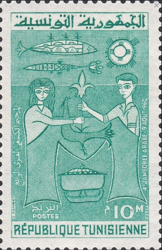 4ème jamboree Arabe à Tunis - 10 Millimes