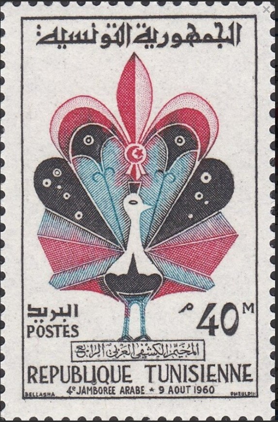 4ème jamboree Arabe à Tunis - 40 Millimes