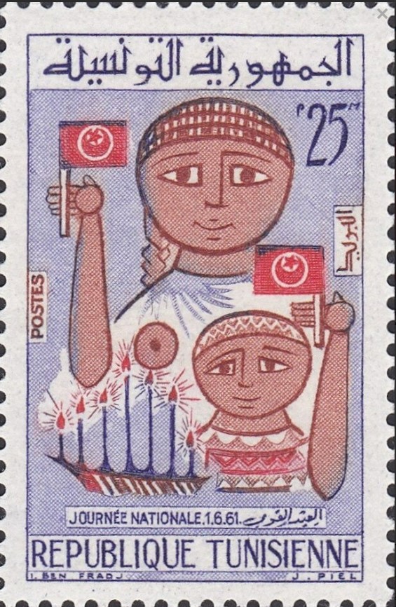 Fête Nationale - 25 millimes