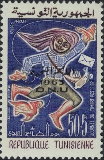 Journée des Nations Unies - 55 millimes