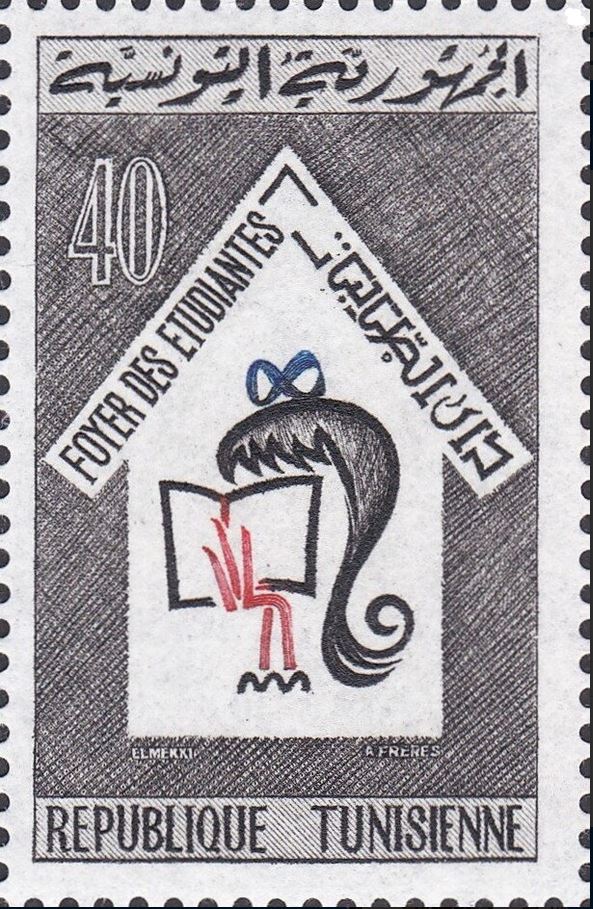 Inauguration du foyer des étudiantes à Tunis - 40 millimes