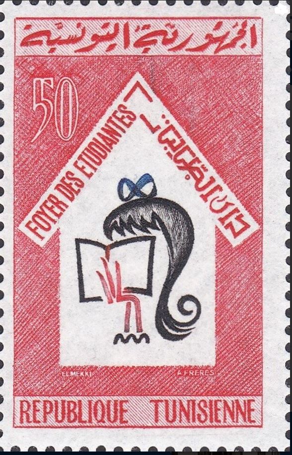 Inauguration du foyer des étudiantes à Tunis - 50 millimes