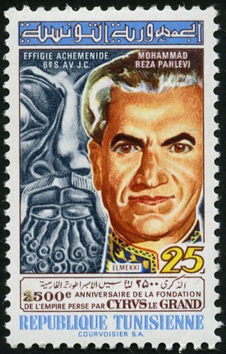 2500ème Anniversaire de la fondation de l'empire perse par Cyrus le Grand