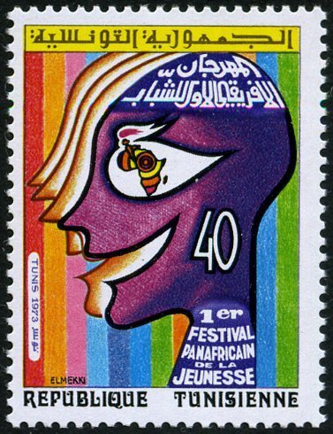 1er Festival panafricain de la jeunesse