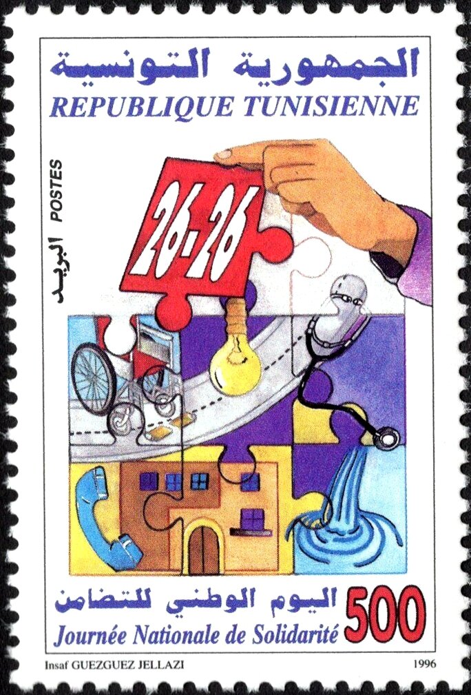 Journée nationale de solidarité