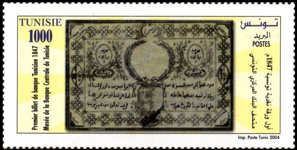 Premier billet de la banque tunisien 1847 ap. J. C. 